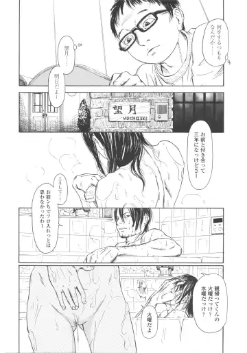 [Machida Hiraku] Shofu Hakkei Fhentai - Page 18