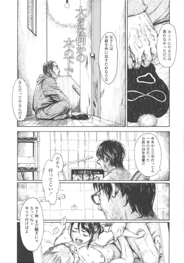 [Machida Hiraku] Shofu Hakkei Fhentai - Page 192