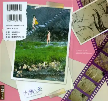 [Machida Hiraku] Shofu Hakkei Fhentai - Page 228