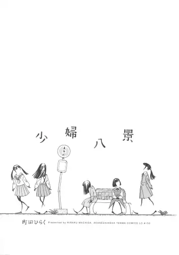 [Machida Hiraku] Shofu Hakkei Fhentai - Page 4