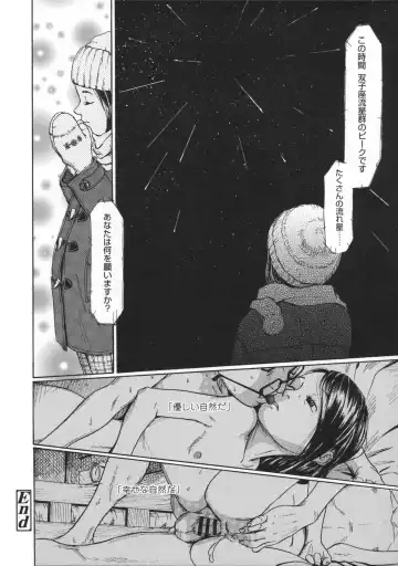 [Machida Hiraku] Shofu Hakkei Fhentai - Page 52