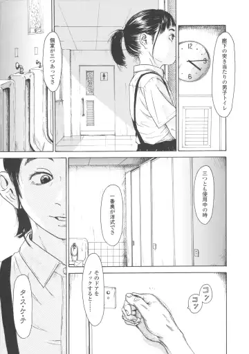 [Machida Hiraku] Shofu Hakkei Fhentai - Page 61