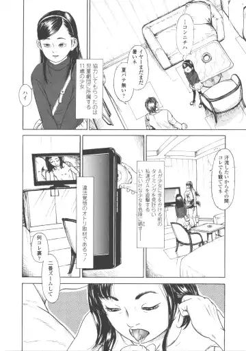 [Machida Hiraku] Shofu Hakkei Fhentai - Page 80