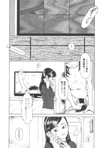 [Machida Hiraku] Shofu Hakkei Fhentai - Page 82