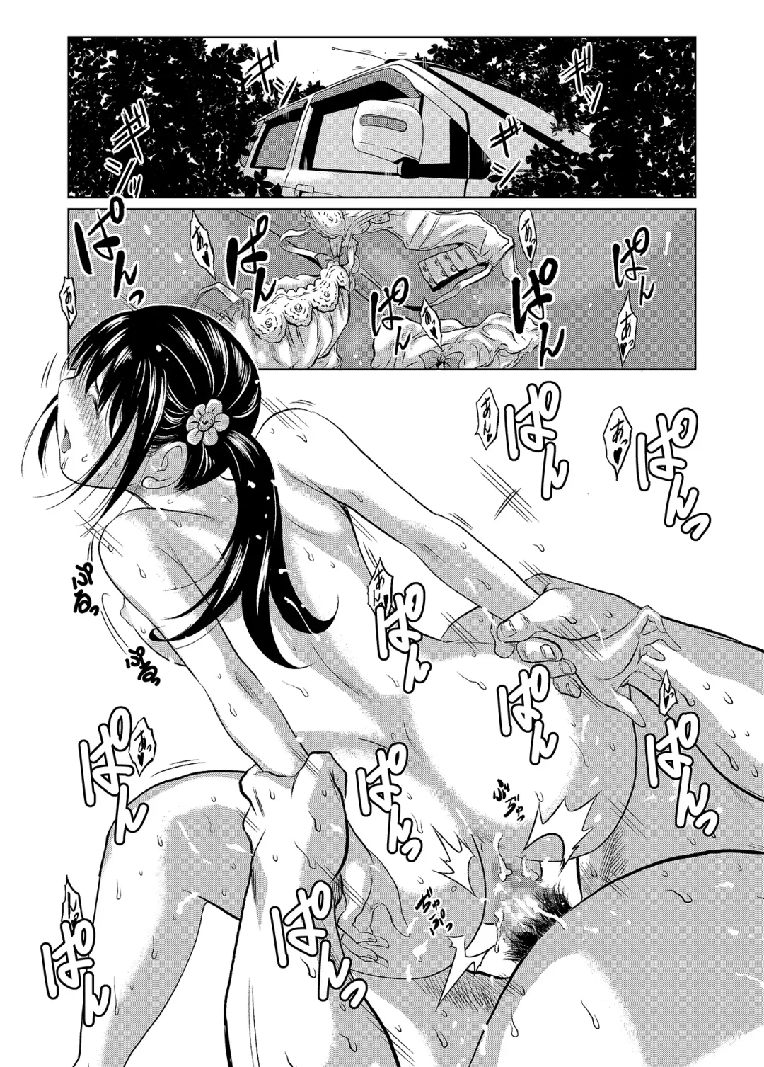 [Jakoten] Mukashi kara Baka ni Shiteita Itoko no Kanninbukuro no O ga Kireta Kekka, Futarikiri no Semai Shanai de Karada o Moteasobareta Natsu no Hi no Koto. Fhentai.net - Page 46