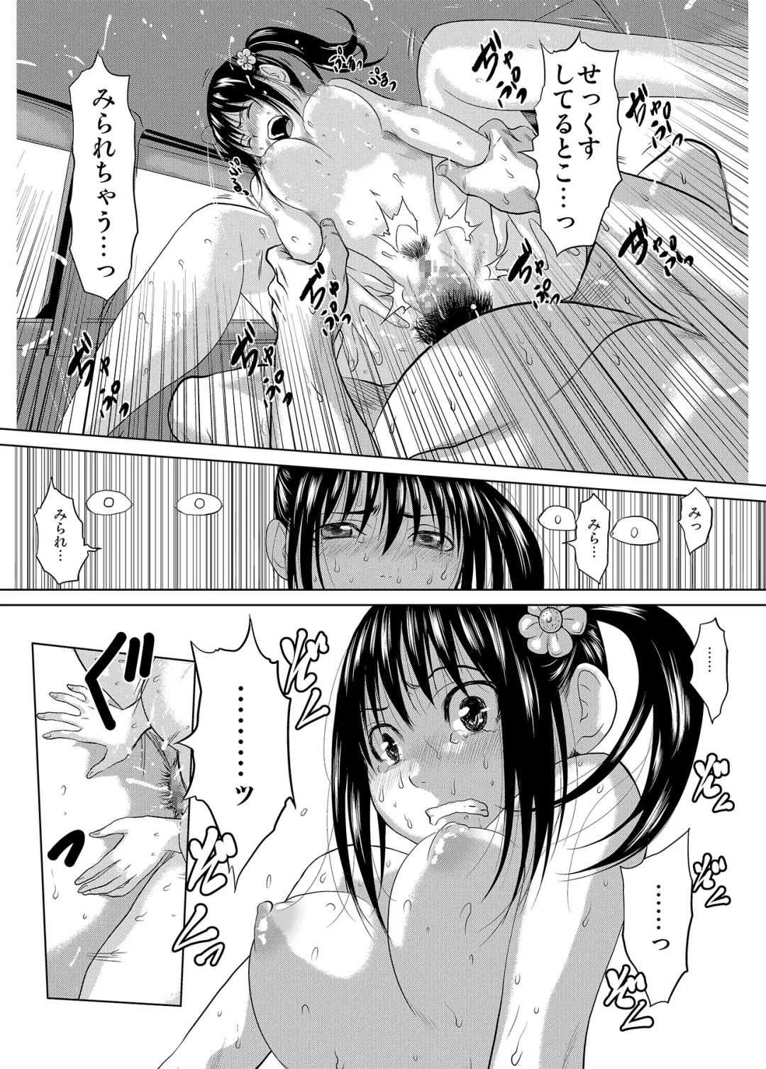 [Jakoten] Mukashi kara Baka ni Shiteita Itoko no Kanninbukuro no O ga Kireta Kekka, Futarikiri no Semai Shanai de Karada o Moteasobareta Natsu no Hi no Koto. Fhentai.net - Page 57