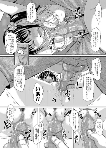 [Jakoten] Mukashi kara Baka ni Shiteita Itoko no Kanninbukuro no O ga Kireta Kekka, Futarikiri no Semai Shanai de Karada o Moteasobareta Natsu no Hi no Koto. Fhentai.net - Page 34