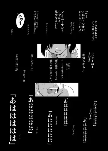 [Jakoten] Mukashi kara Baka ni Shiteita Itoko no Kanninbukuro no O ga Kireta Kekka, Futarikiri no Semai Shanai de Karada o Moteasobareta Natsu no Hi no Koto. Fhentai.net - Page 4