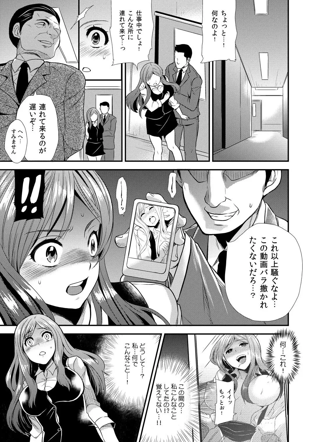 [Hira Taira] Maji de Bitch na Ana ~Aneki ga Konna ni Erokatta nante!~ 2 Fhentai.net - Page 10