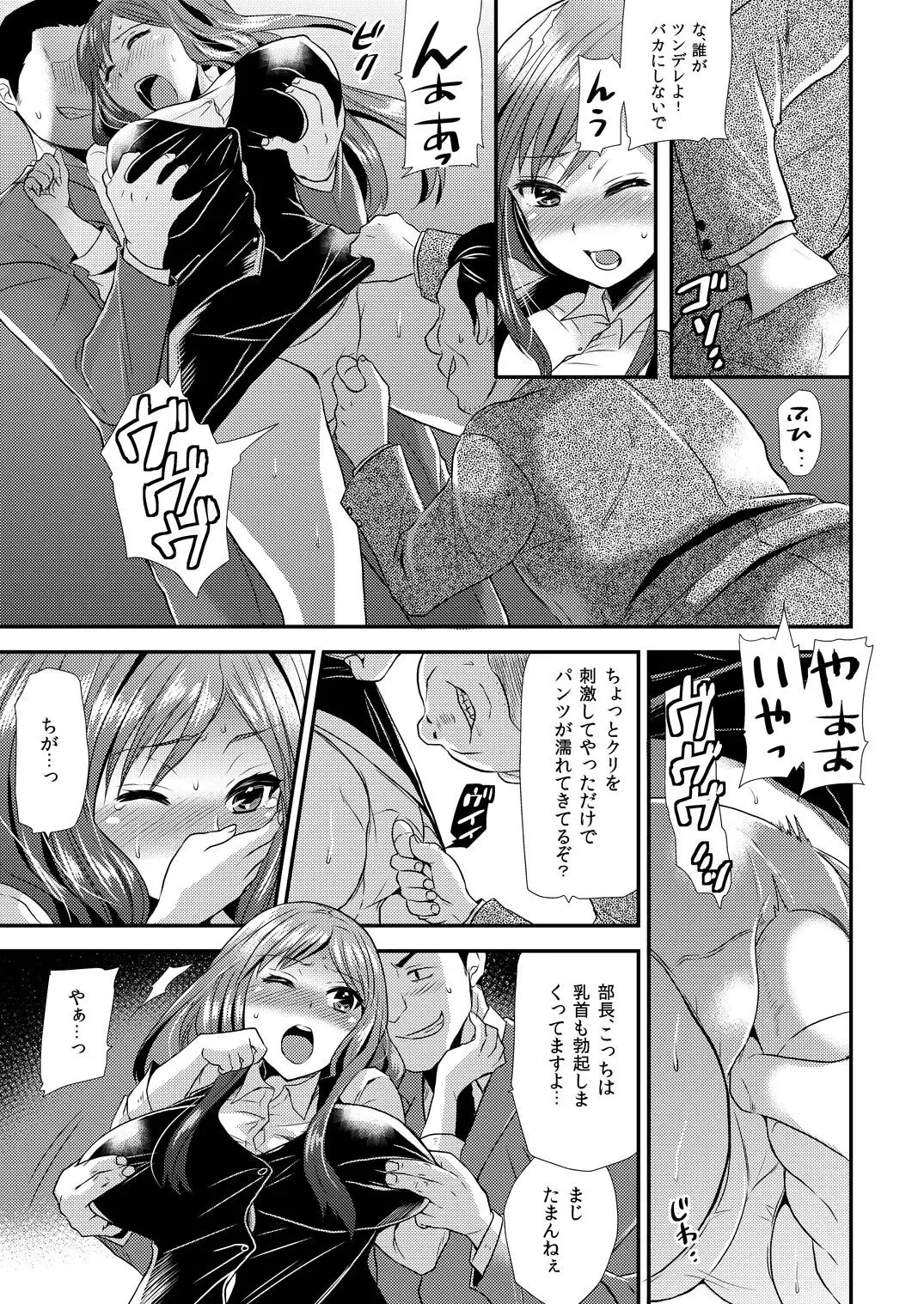 [Hira Taira] Maji de Bitch na Ana ~Aneki ga Konna ni Erokatta nante!~ 2 Fhentai.net - Page 12