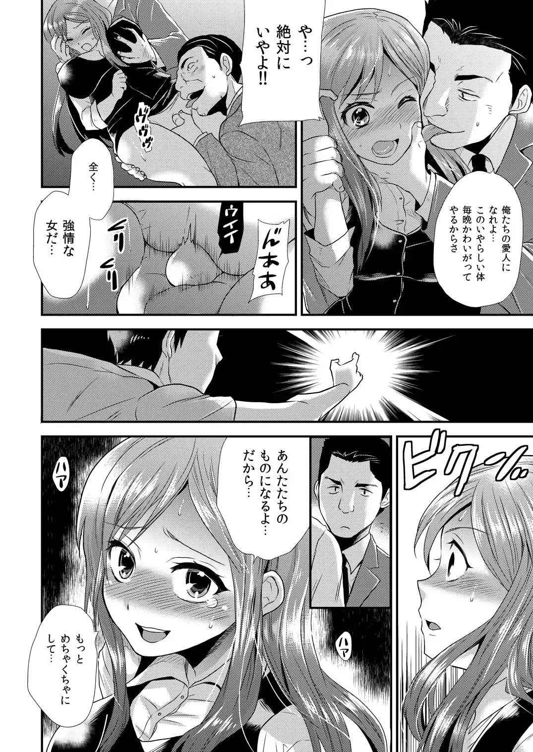 [Hira Taira] Maji de Bitch na Ana ~Aneki ga Konna ni Erokatta nante!~ 2 Fhentai.net - Page 13