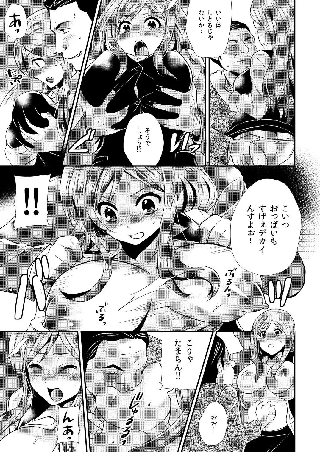 [Hira Taira] Maji de Bitch na Ana ~Aneki ga Konna ni Erokatta nante!~ 2 Fhentai.net - Page 4