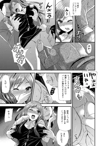 [Hira Taira] Maji de Bitch na Ana ~Aneki ga Konna ni Erokatta nante!~ 2 Fhentai.net - Page 12