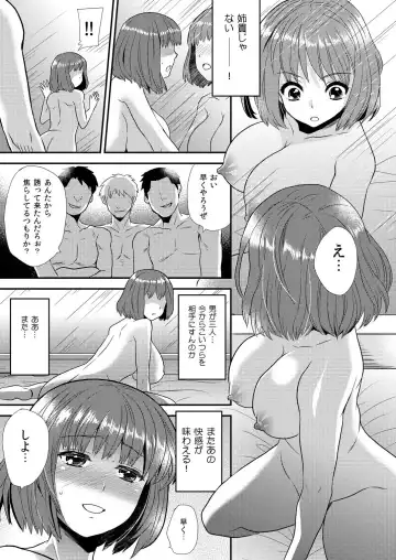 [Hira Taira] Maji de Bitch na Ana ~Aneki ga Konna ni Erokatta nante!~ 2 Fhentai.net - Page 18