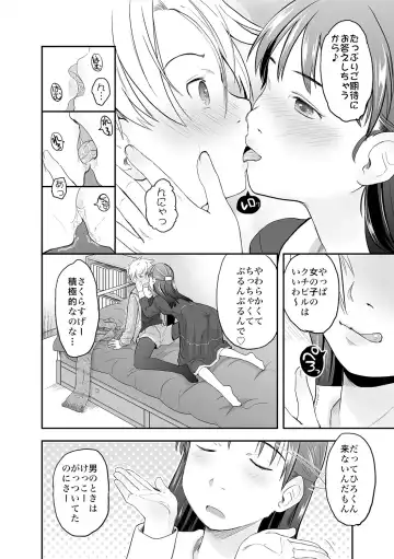 [Hidari Kagetora] Ore ga Nyotaika Shitara Kanojo ga Do-S ni natta Ken ni Tsuite 2 Fhentai.net - Page 12