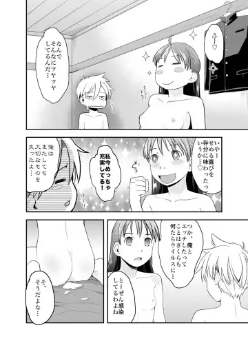 [Hidari Kagetora] Ore ga Nyotaika Shitara Kanojo ga Do-S ni natta Ken ni Tsuite 2 Fhentai.net - Page 32