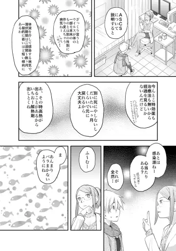 [Hidari Kagetora] Ore ga Nyotaika Shitara Kanojo ga Do-S ni natta Ken ni Tsuite 2 Fhentai.net - Page 6