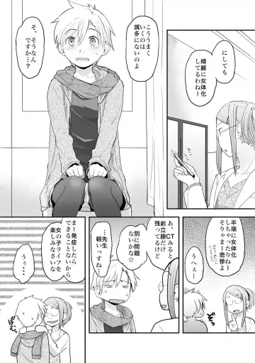 [Hidari Kagetora] Ore ga Nyotaika Shitara Kanojo ga Do-S ni natta Ken ni Tsuite 2 Fhentai.net - Page 7