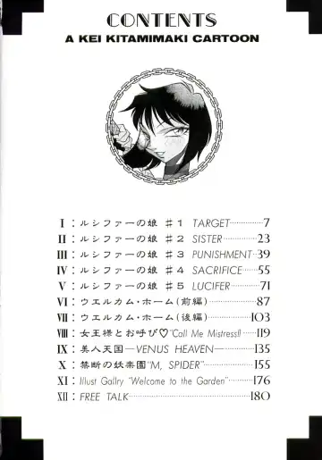 [Kitamimaki Kei] Lucifer no Musume - Lucifer's Sister. Fhentai - Page 6