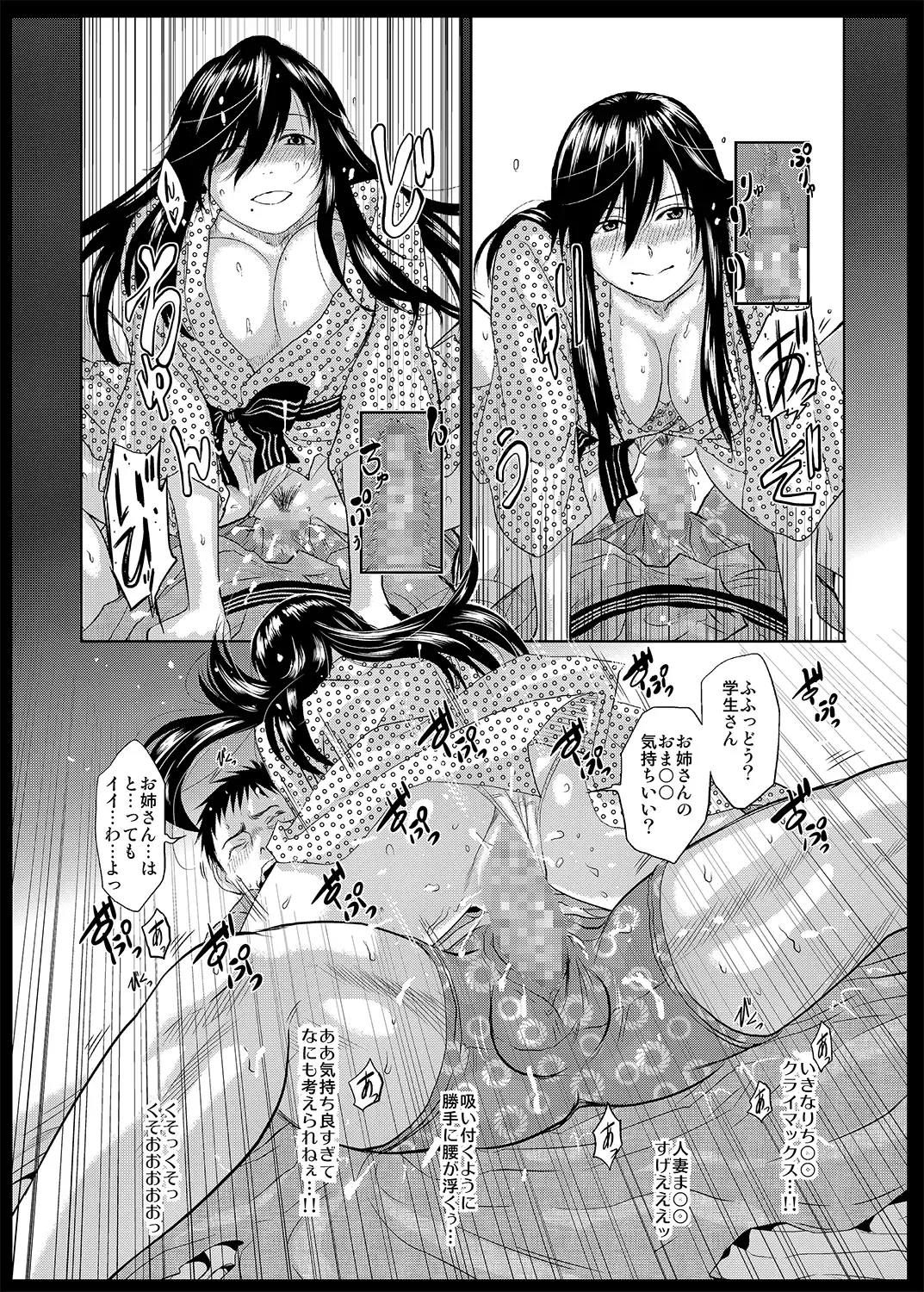 [Jakoten] Mukashi kara Baka ni Shiteita Itoko no Kanninbukuro no O ga Kireta Kekka, Futarikiri no Semai Shanai de Karada o Moteasobareta Natsu no Hi no Koto. Fhentai - Page 76