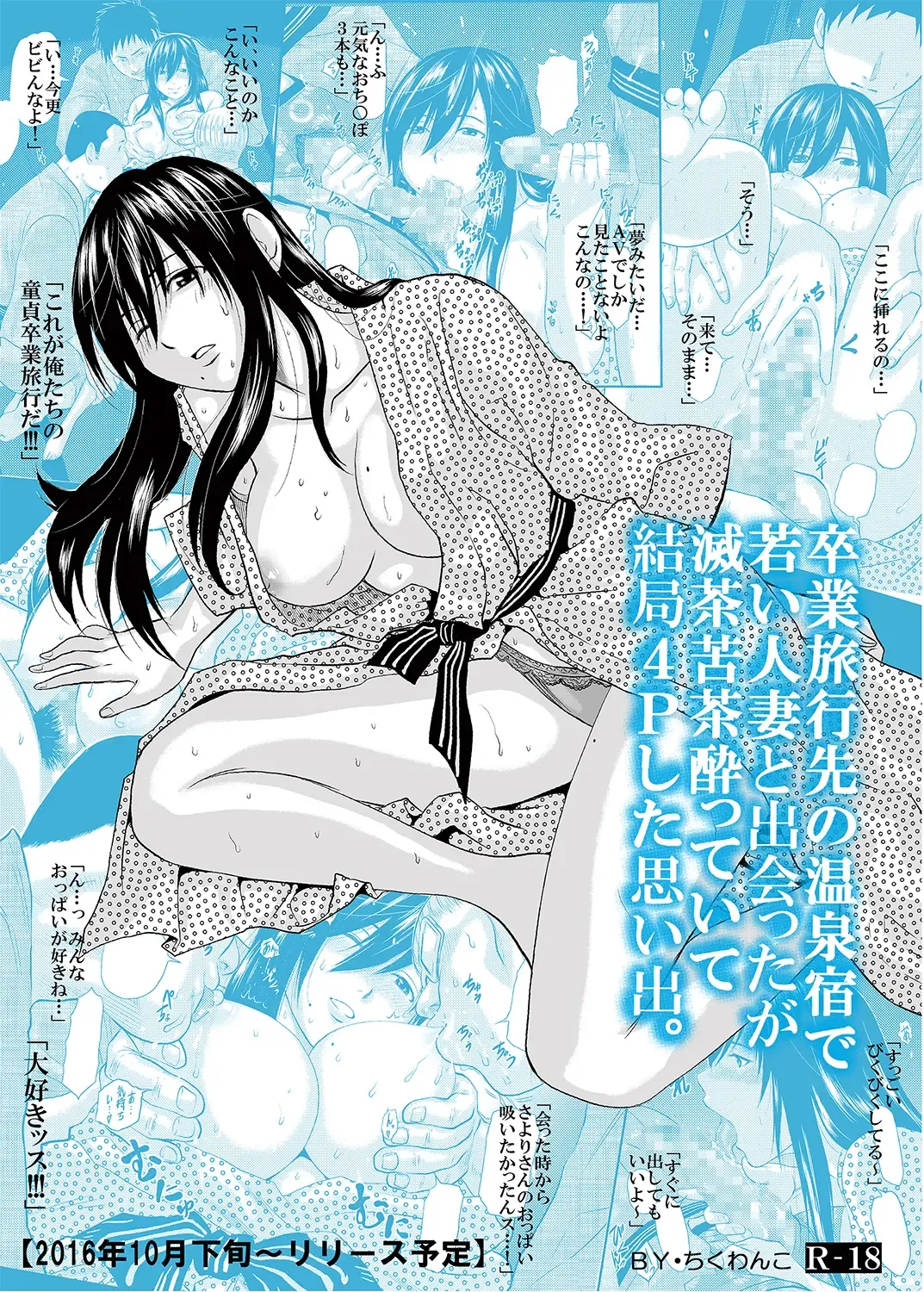 [Jakoten] Mukashi kara Baka ni Shiteita Itoko no Kanninbukuro no O ga Kireta Kekka, Futarikiri no Semai Shanai de Karada o Moteasobareta Natsu no Hi no Koto. Fhentai - Page 80