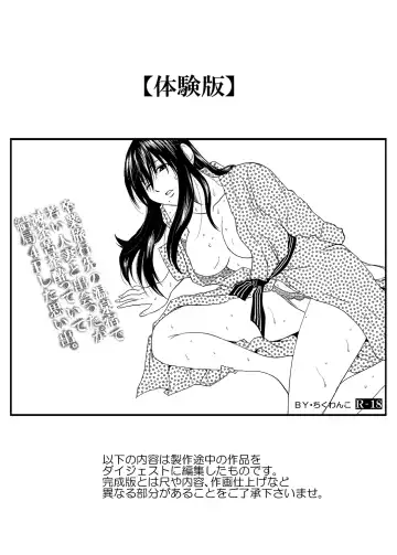 [Jakoten] Mukashi kara Baka ni Shiteita Itoko no Kanninbukuro no O ga Kireta Kekka, Futarikiri no Semai Shanai de Karada o Moteasobareta Natsu no Hi no Koto. Fhentai.net - Page 65