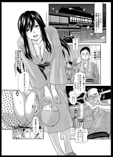 [Jakoten] Mukashi kara Baka ni Shiteita Itoko no Kanninbukuro no O ga Kireta Kekka, Futarikiri no Semai Shanai de Karada o Moteasobareta Natsu no Hi no Koto. Fhentai.net - Page 66