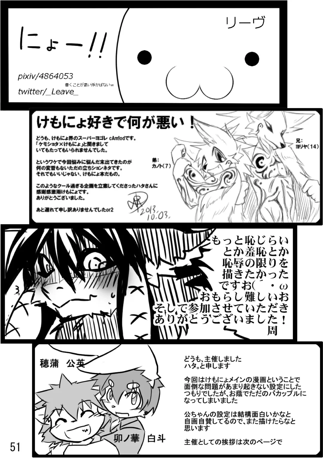 in Flood acCIDEnt Fhentai.net - Page 52