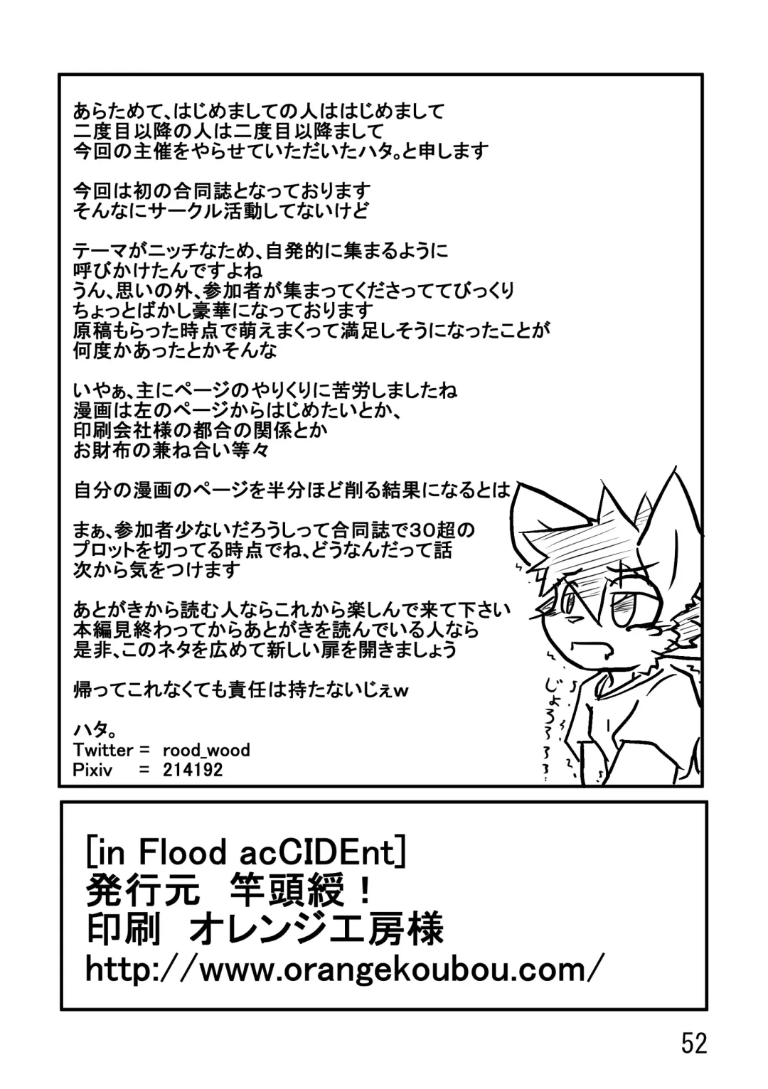 in Flood acCIDEnt Fhentai.net - Page 53