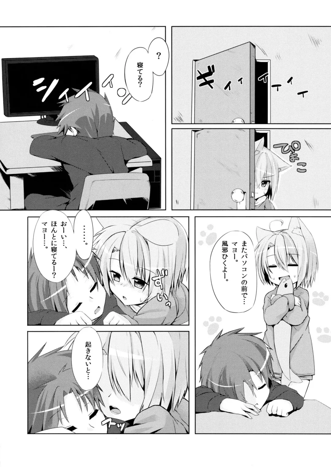 [Dodomeiro Mayonnaise] Harusaki Nekosaki. Fhentai - Page 3