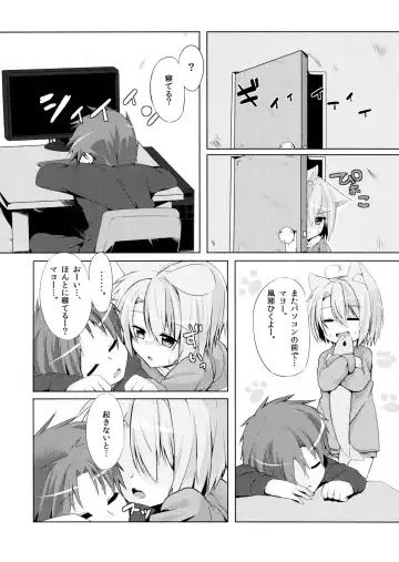 [Dodomeiro Mayonnaise] Harusaki Nekosaki. Fhentai - Page 3