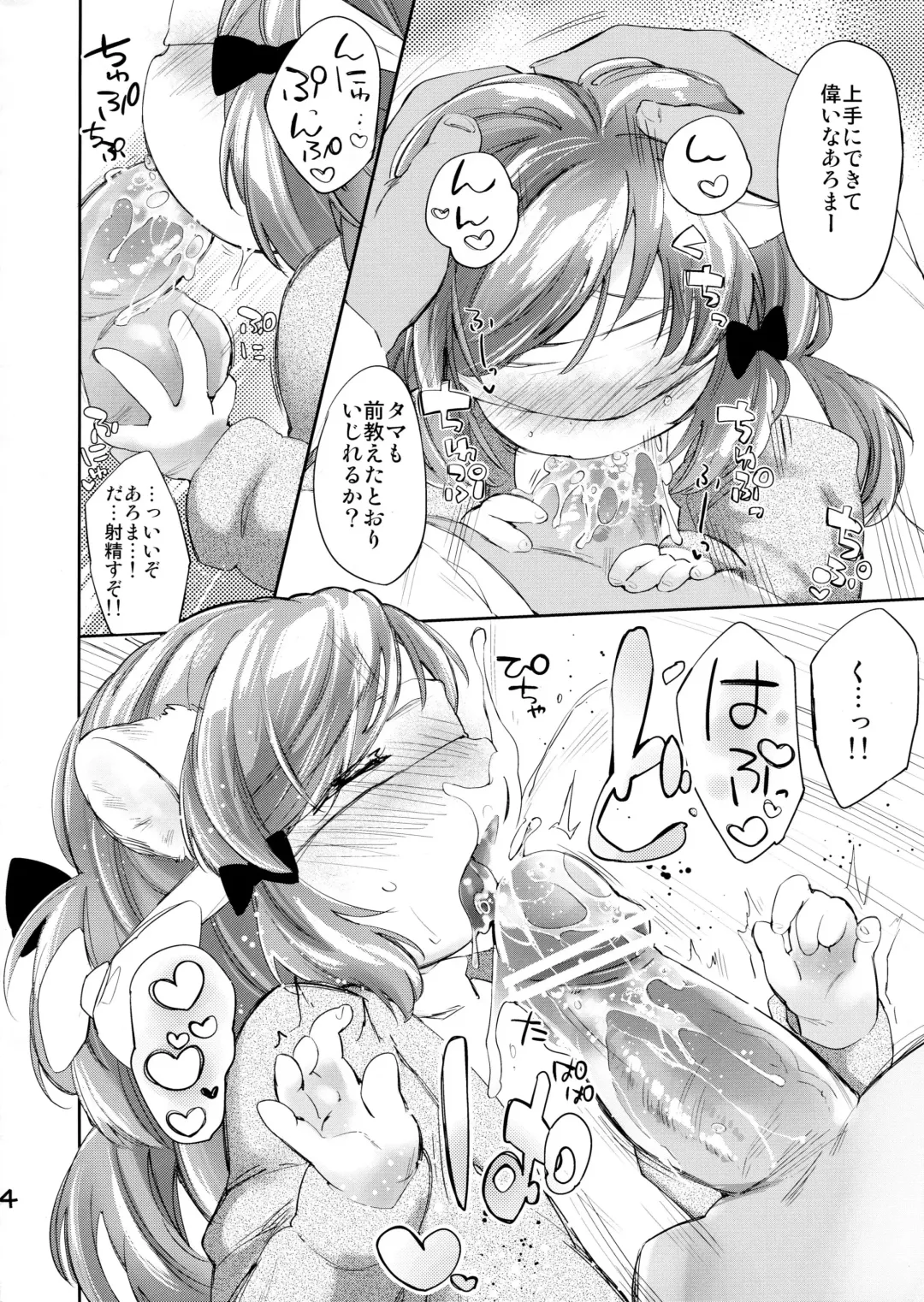 [Mutou Mato] Himitsu no Shinsatsushitsu 1.5 Fhentai - Page 6