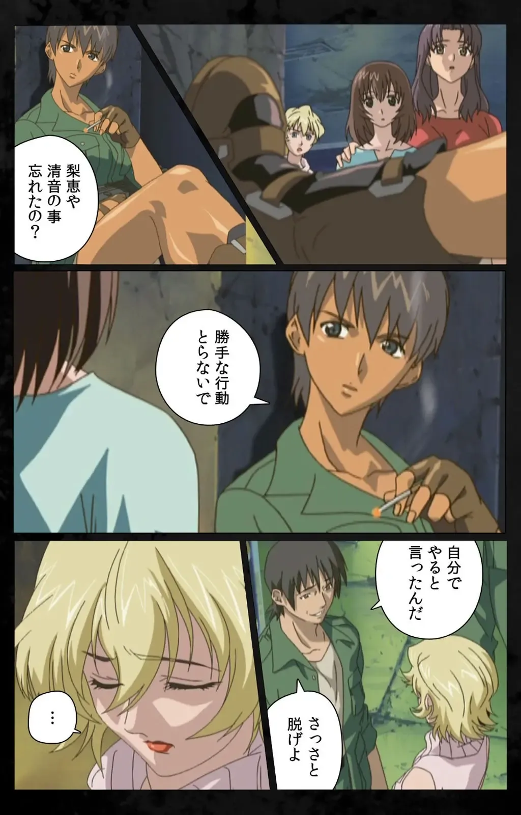 [Kanazawa Katsuma] DARK SHELL Ori no Naka no Namameki Daiichiwa Eden wo Ushinau Toki Complete Ban Fhentai - Page 123