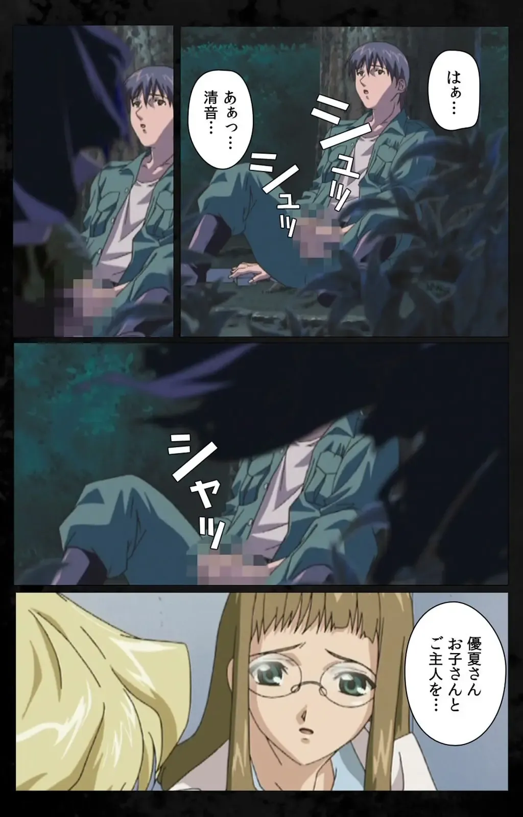 [Kanazawa Katsuma] DARK SHELL Ori no Naka no Namameki Daiichiwa Eden wo Ushinau Toki Complete Ban Fhentai - Page 74