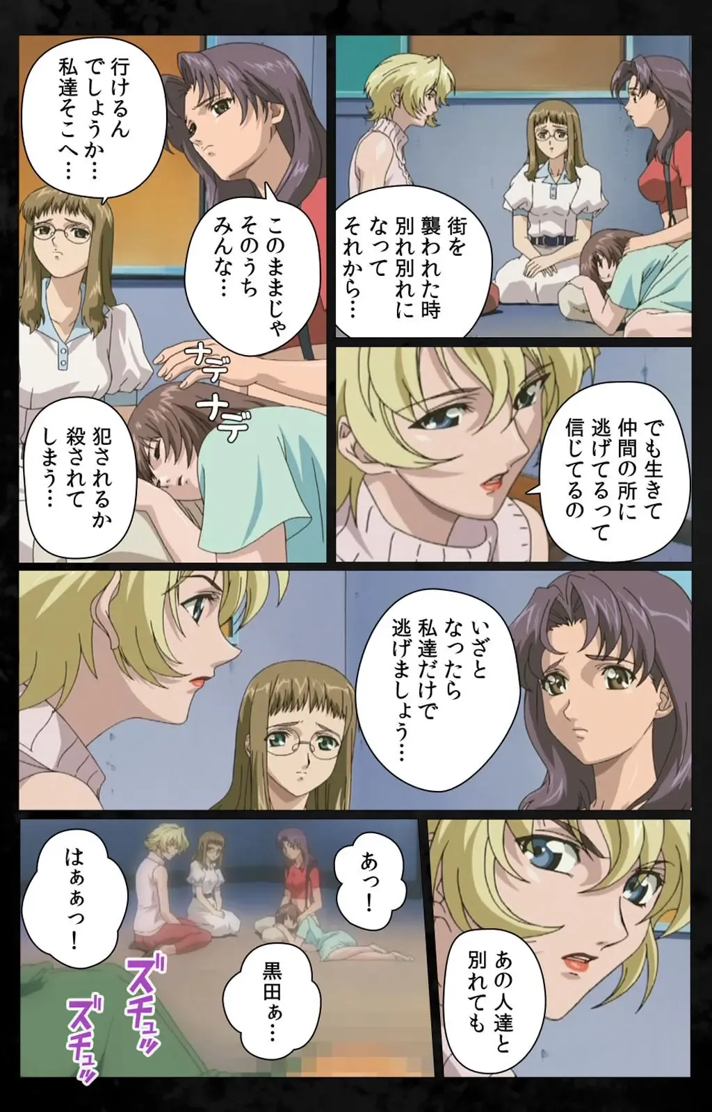 [Kanazawa Katsuma] DARK SHELL Ori no Naka no Namameki Daiichiwa Eden wo Ushinau Toki Complete Ban Fhentai - Page 75