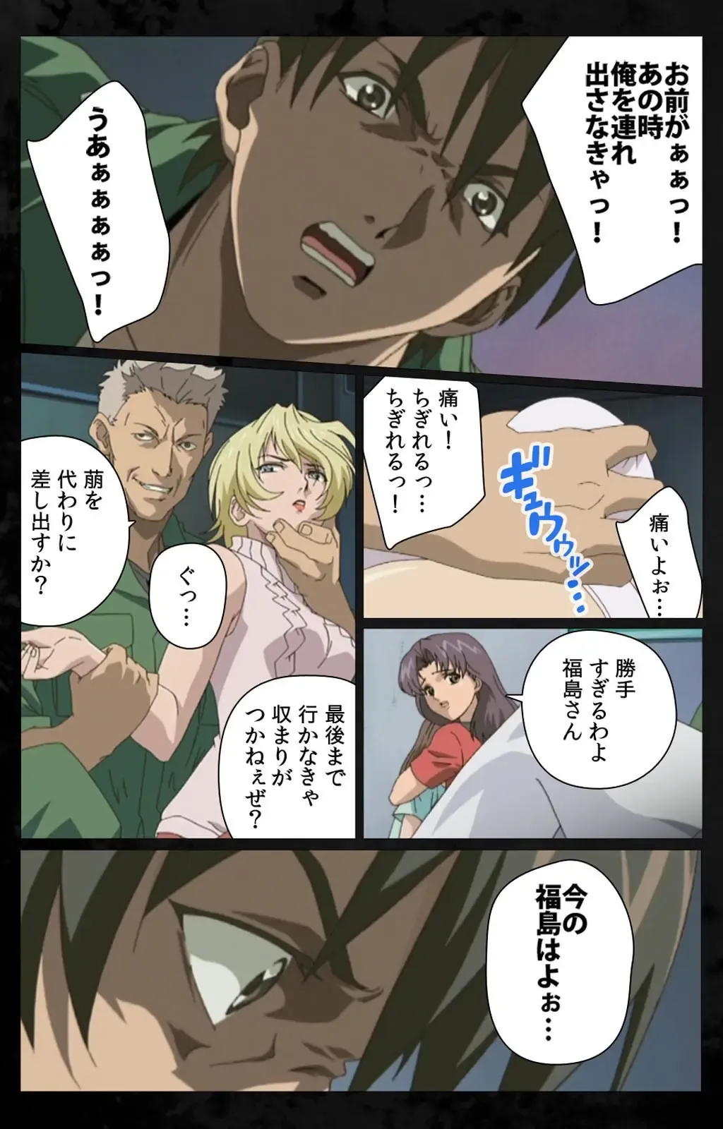 [Kanazawa Katsuma] DARK SHELL Ori no Naka no Namameki Daiichiwa Eden wo Ushinau Toki Complete Ban Fhentai - Page 91