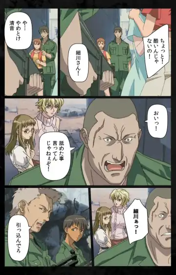 [Kanazawa Katsuma] DARK SHELL Ori no Naka no Namameki Daiichiwa Eden wo Ushinau Toki Complete Ban Fhentai - Page 23