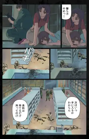 [Kanazawa Katsuma] DARK SHELL Ori no Naka no Namameki Daiichiwa Eden wo Ushinau Toki Complete Ban Fhentai - Page 31