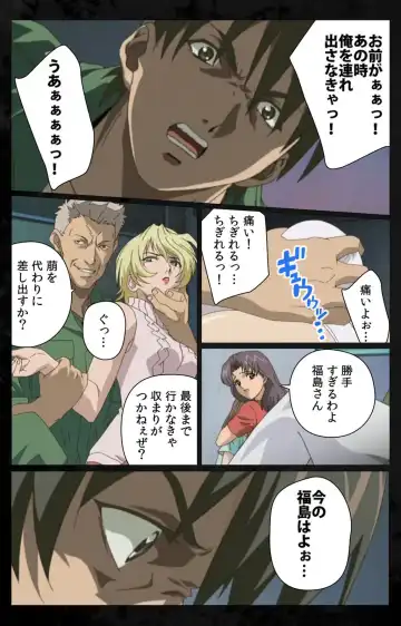 [Kanazawa Katsuma] DARK SHELL Ori no Naka no Namameki Daiichiwa Eden wo Ushinau Toki Complete Ban Fhentai - Page 91