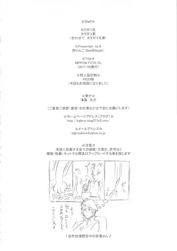 [Kakugari Kyoudai] NIPPON FUTA OL (decensored) Fhentai - Page 25