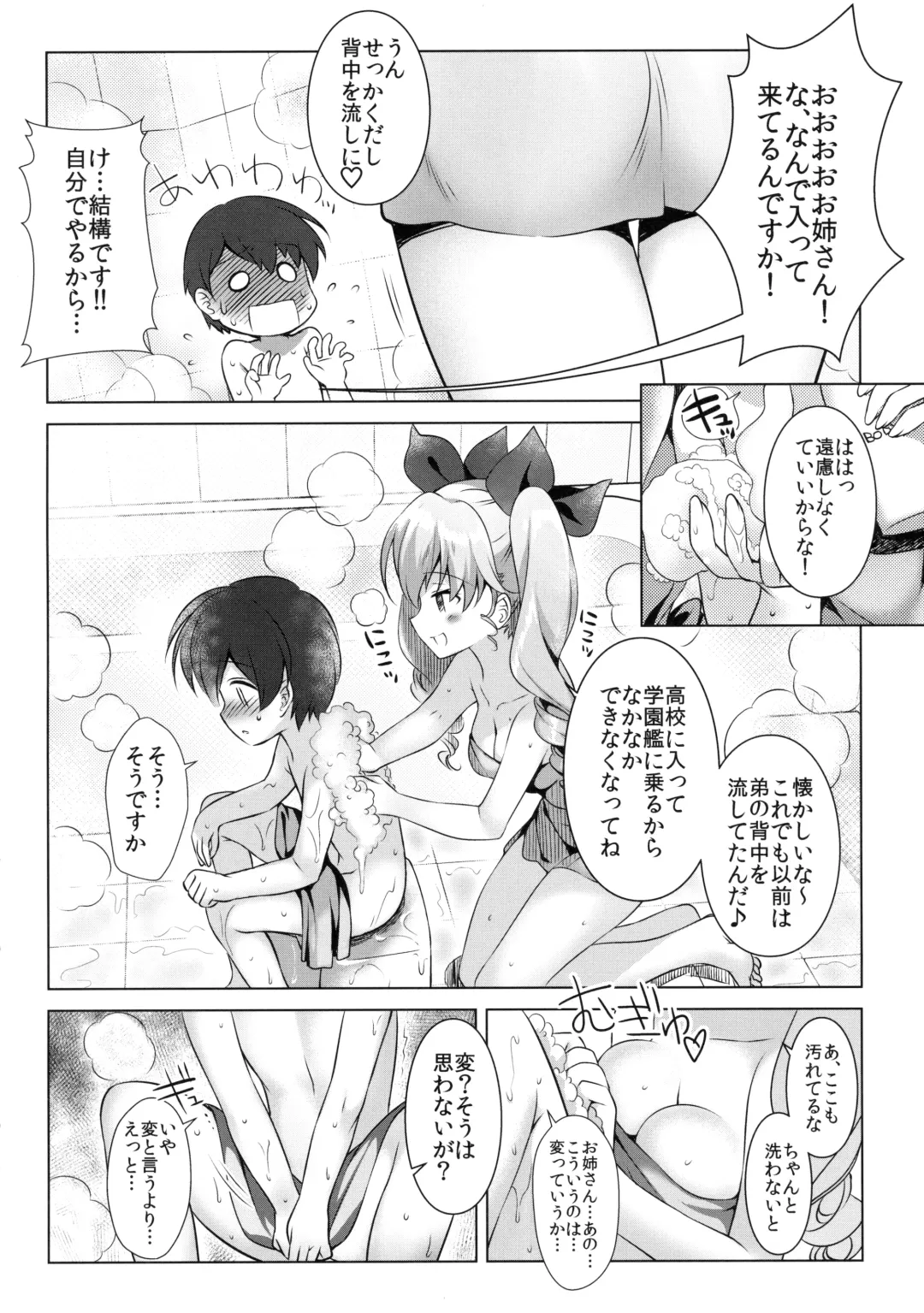 [Rei] Anchovy Panic! Fhentai - Page 5
