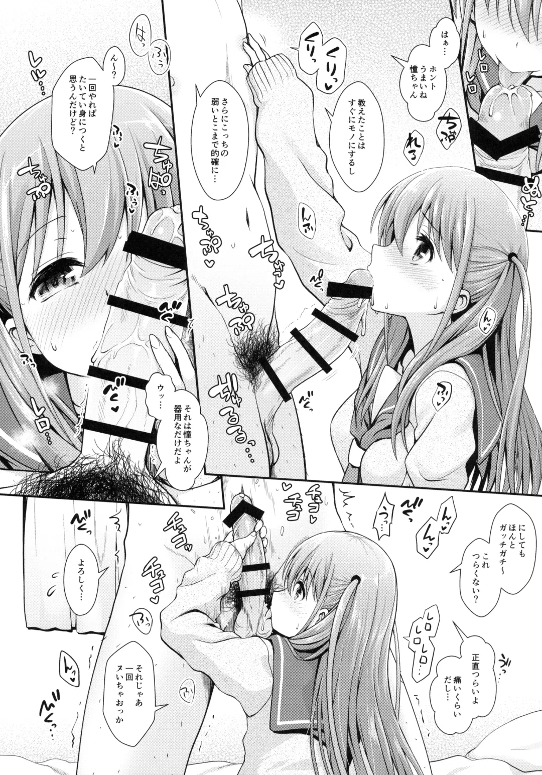 [Ssa] Ako-chan to Papa-katsu Shimasen ka? Fhentai - Page 9