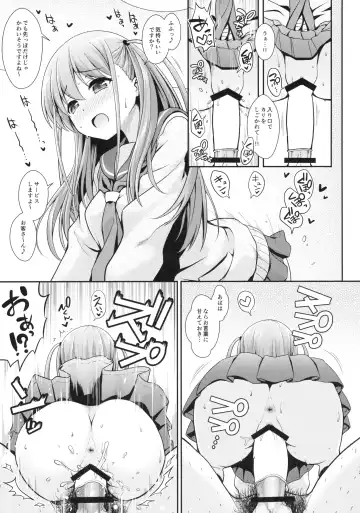[Ssa] Ako-chan to Papa-katsu Shimasen ka? Fhentai - Page 12