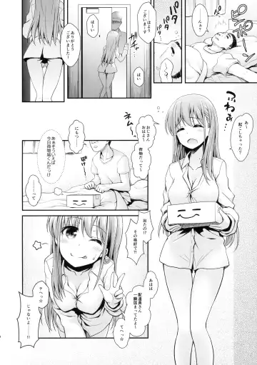 [Ssa] Ako-chan to Papa-katsu Shimasen ka? Fhentai - Page 17