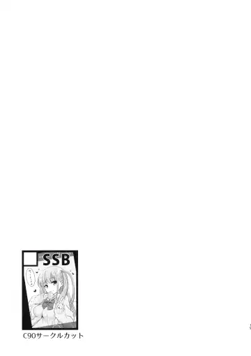 [Ssa] Ako-chan to Papa-katsu Shimasen ka? Fhentai - Page 18