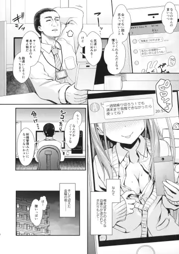 [Ssa] Ako-chan to Papa-katsu Shimasen ka? Fhentai - Page 3