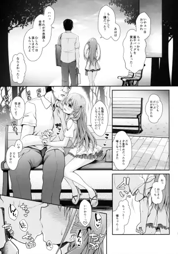 [Ssa] Ako-chan to Papa-katsu Shimasen ka? Fhentai - Page 6