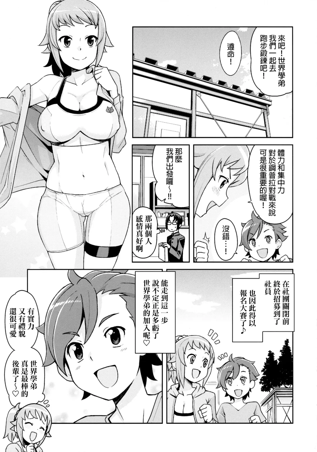 [Tamagoro] Chibikko Bitch Try (decensored) Fhentai.net - Page 4