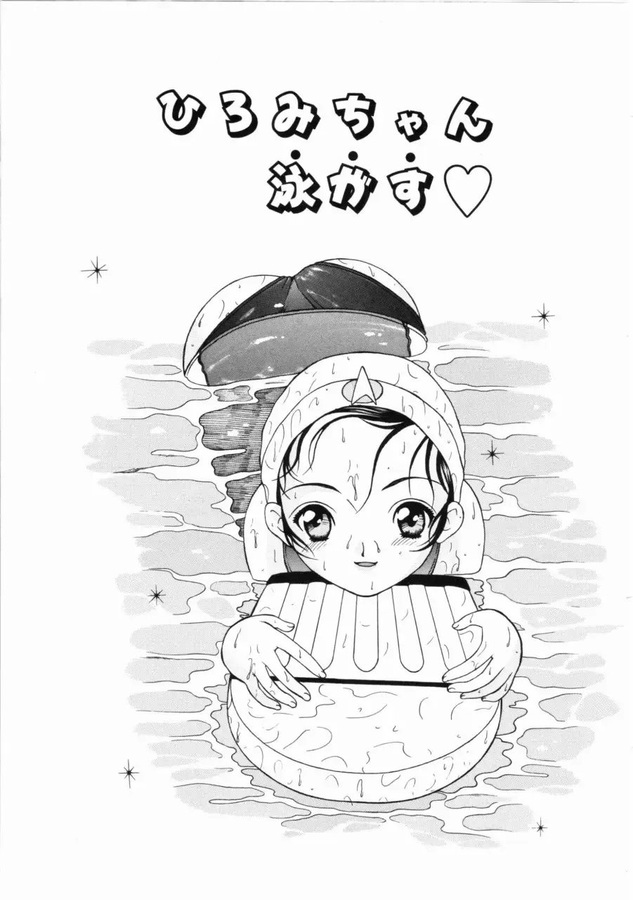 [Mikoto] Shiawase ni Natte Kudasai ne Fhentai - Page 104