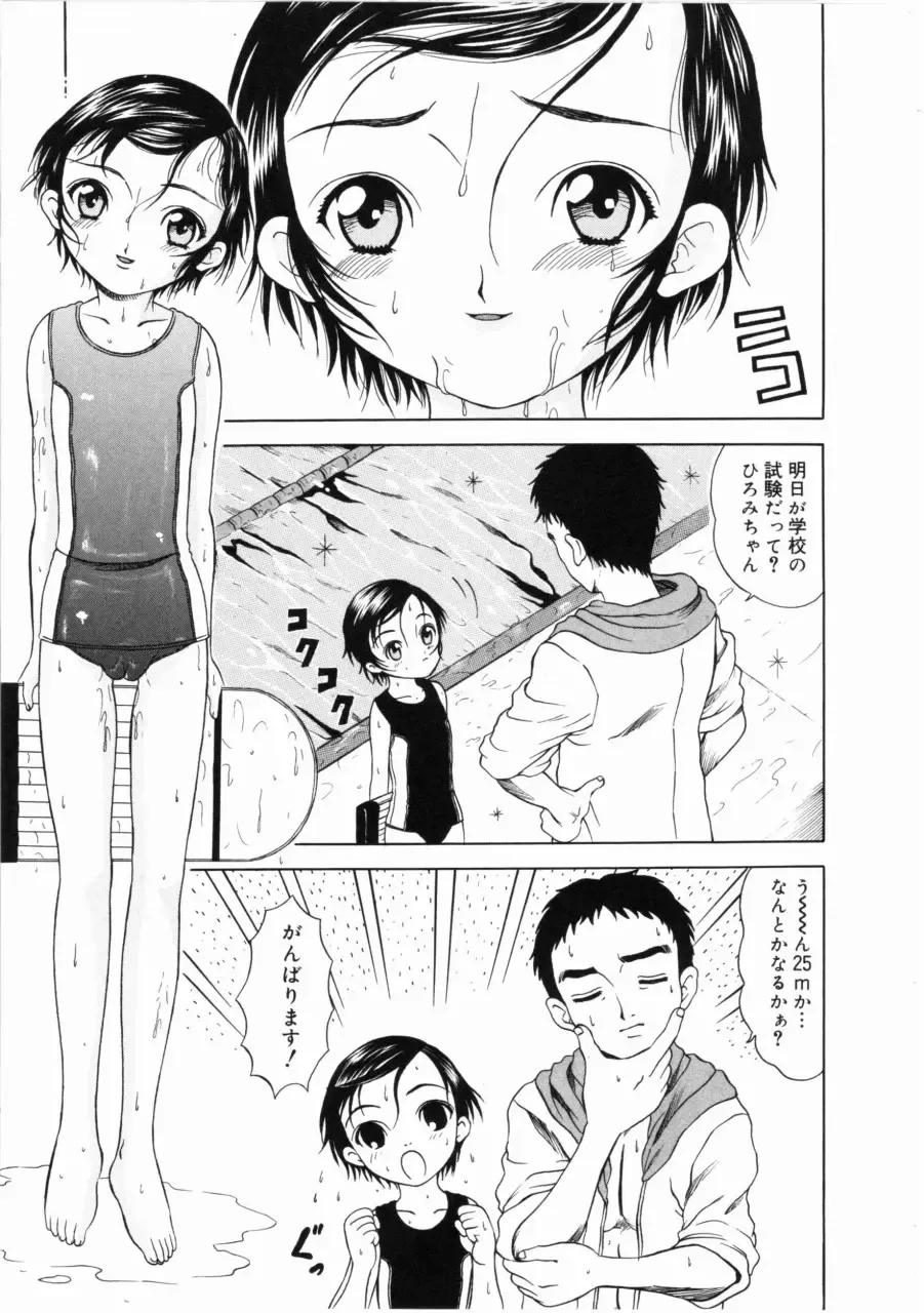 [Mikoto] Shiawase ni Natte Kudasai ne Fhentai - Page 106